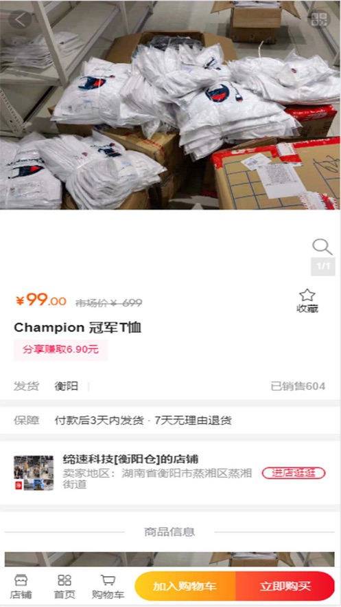 缔仓截图