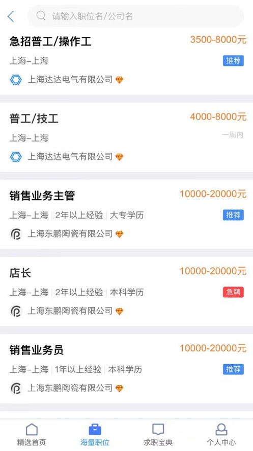 55招聘截图
