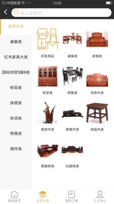 红木文博城截图