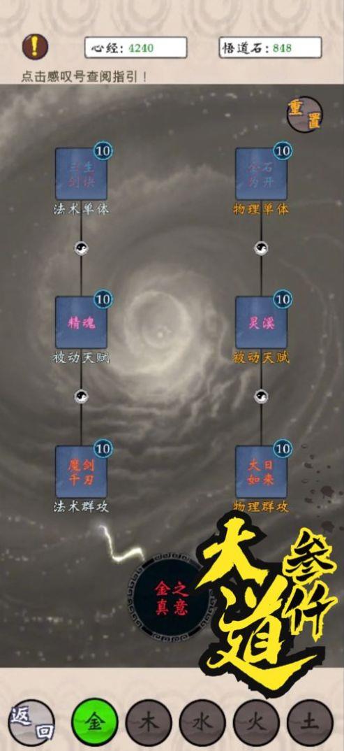 雾山秘境截图