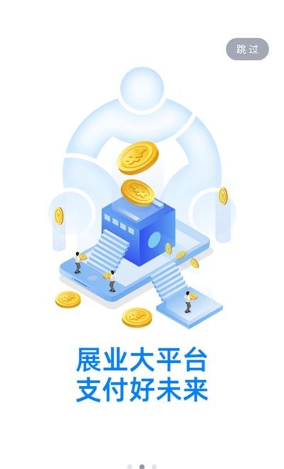联拓宝截图
