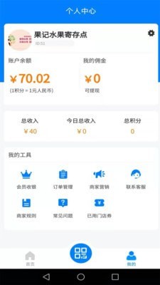 好嘻乐门店商截图