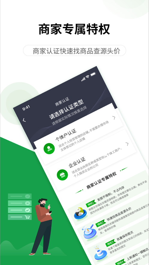 珍箱货源截图