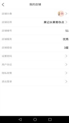 好嘻乐门店商截图