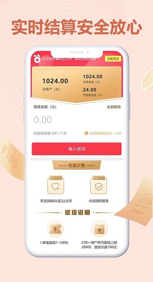 旺财掌柜截图