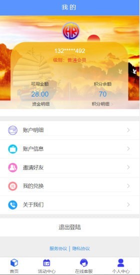 慧润截图