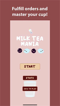 制作奶茶截图