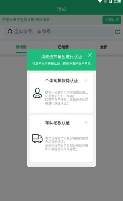 西太物流截图