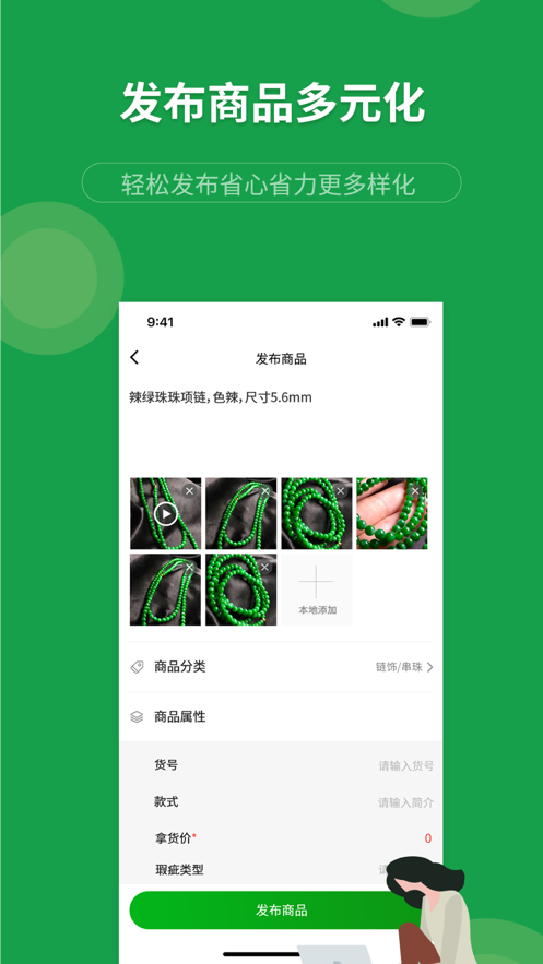 珍箱货源截图