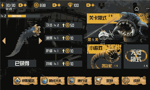 沙丘蠕虫截图