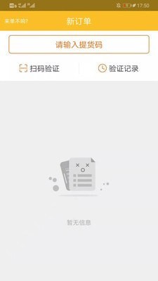酷疆商家截图