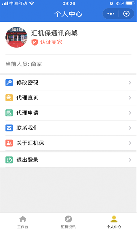 汇机保截图