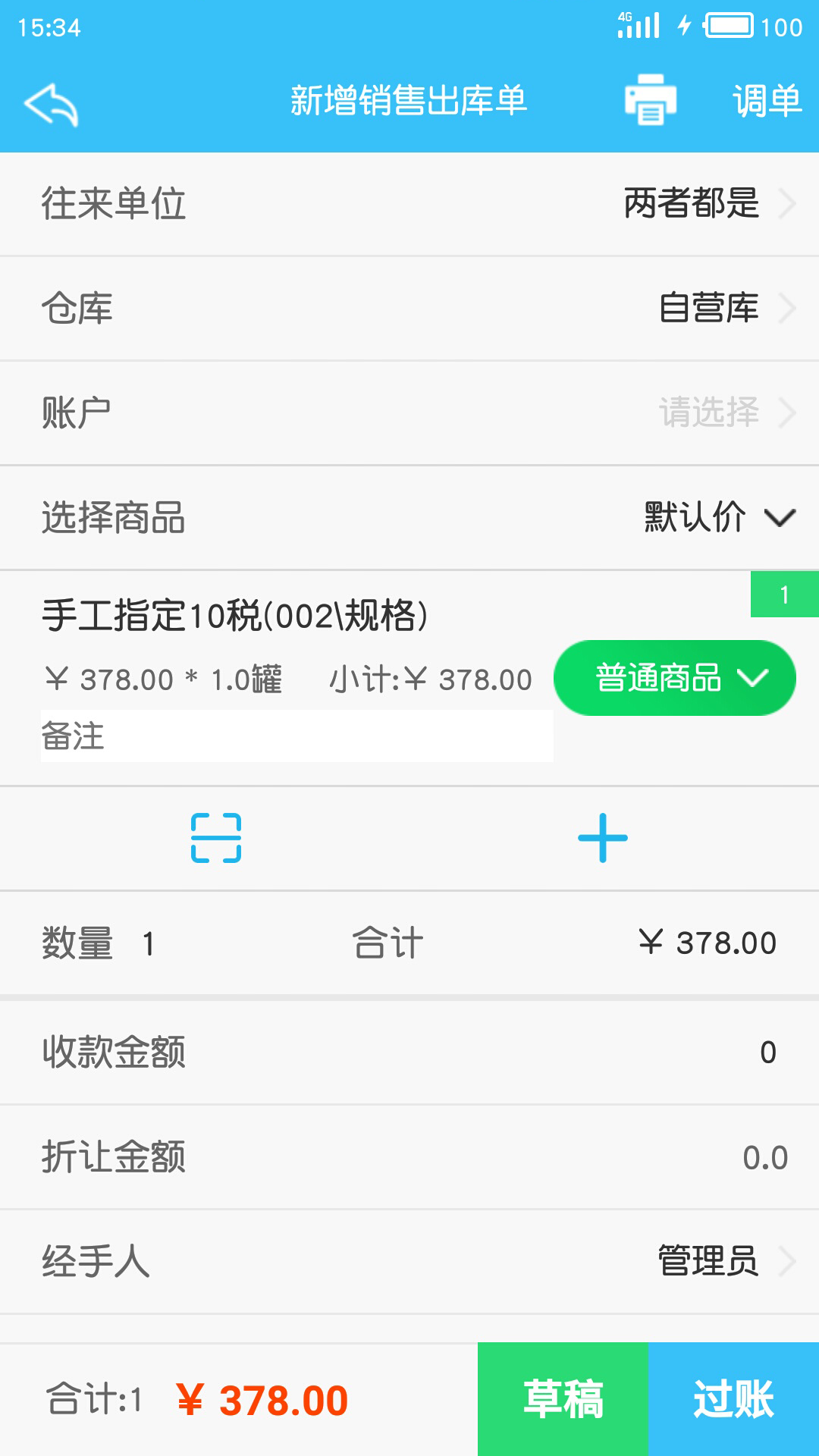 e小步截图