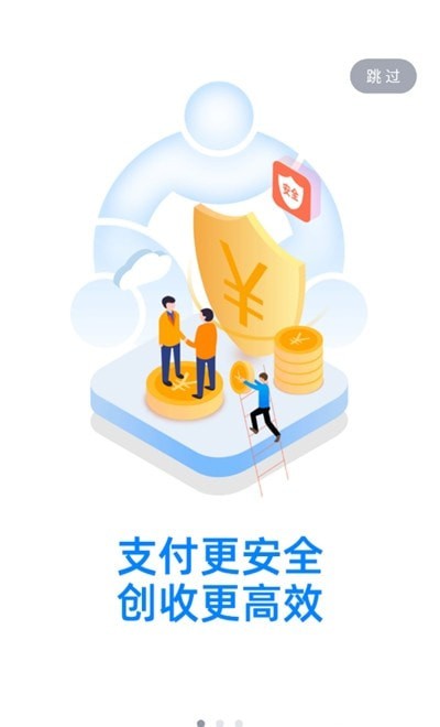 联拓宝截图