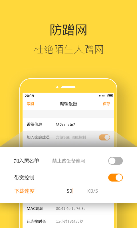 斐讯路由截图