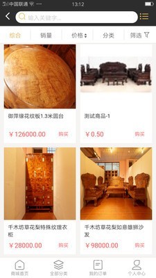 红木文博城截图
