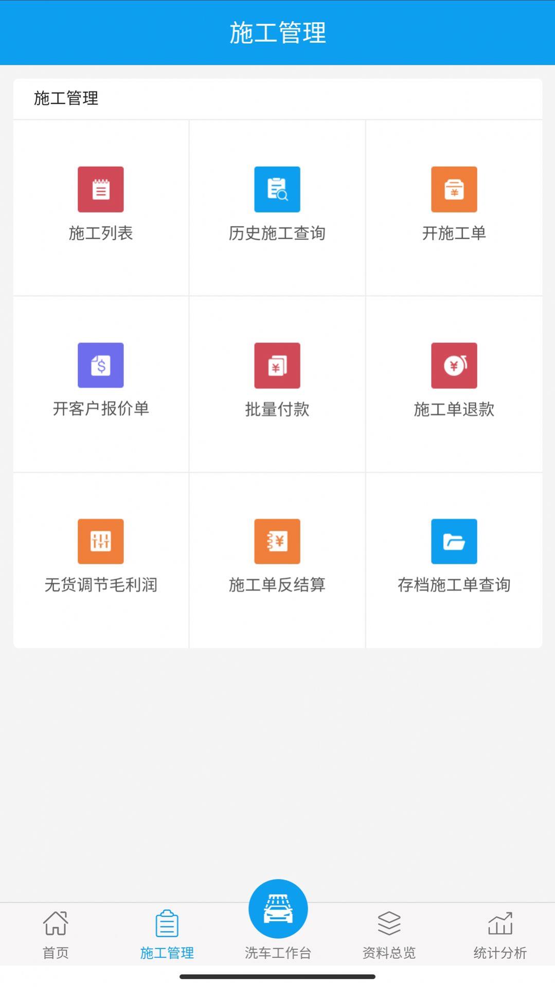 美车宝CRM截图