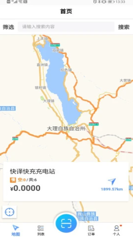 来捷行截图