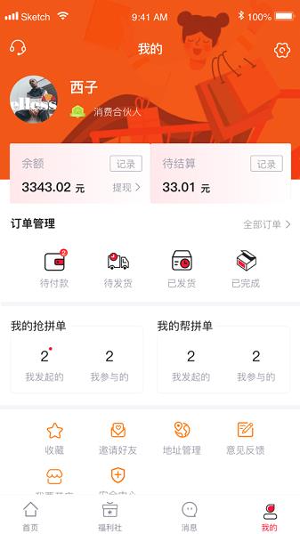 拼中截图