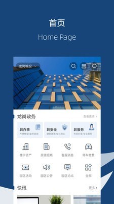 城投iPark截图