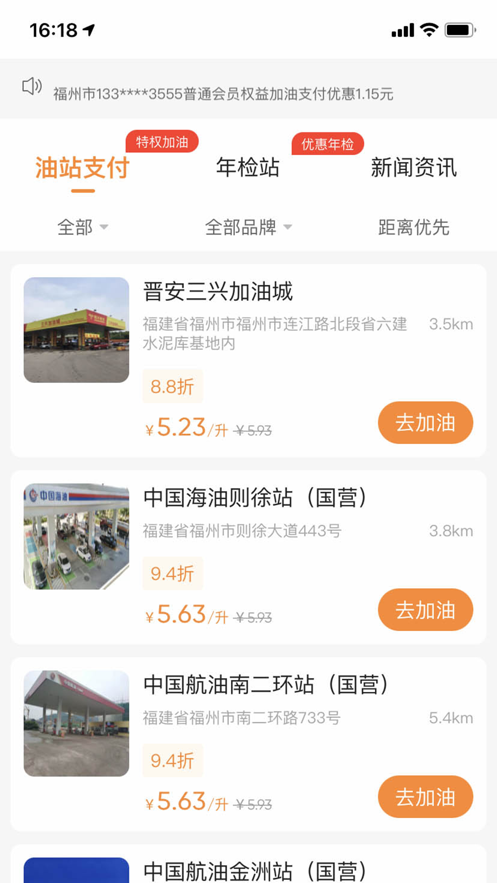 嘟嘟象代驾截图