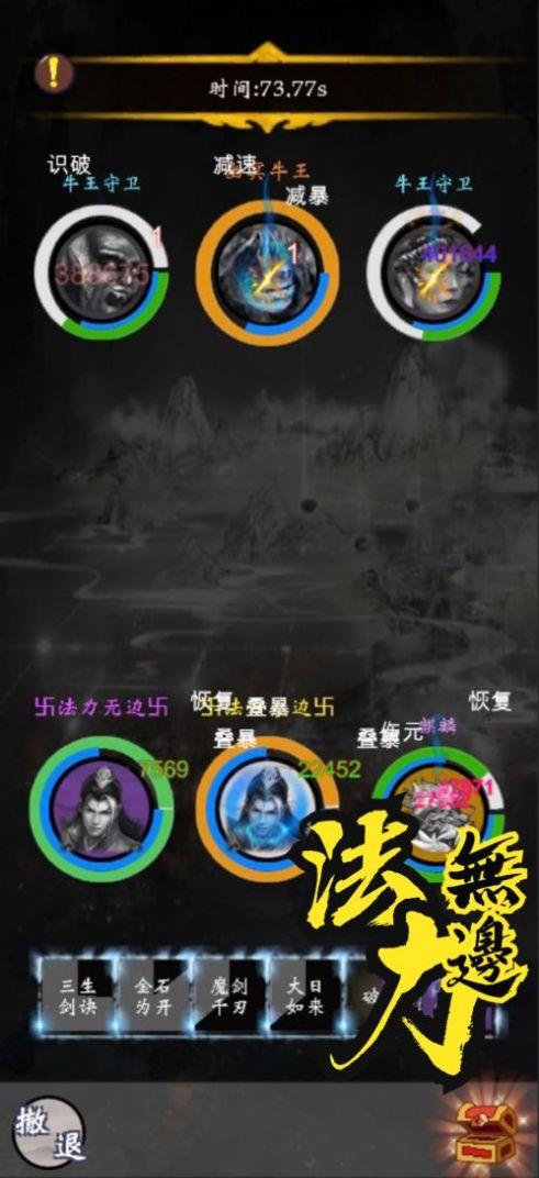 雾山秘境截图
