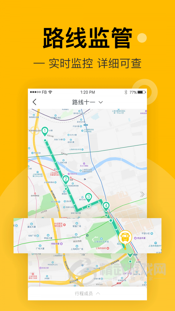 小伴班车管理端