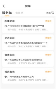 至装宝师傅版