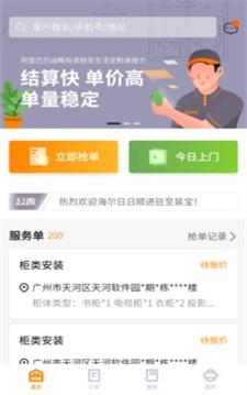 至装宝师傅版