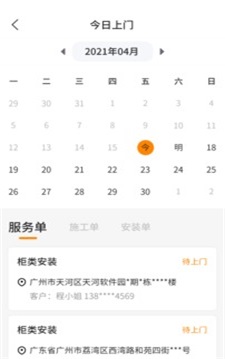 至装宝师傅版