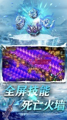 冰雪财神传世截图