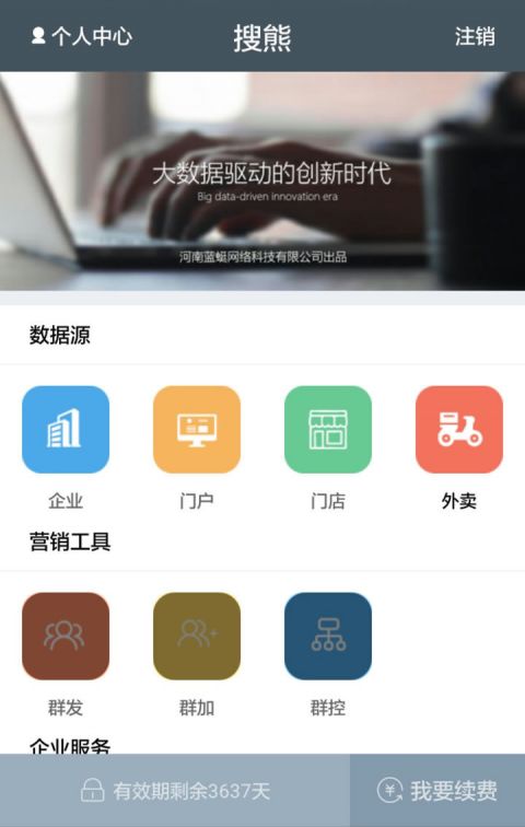 搜熊截图