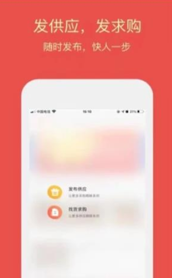 同格鲜生截图