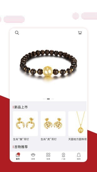 宪章堂截图