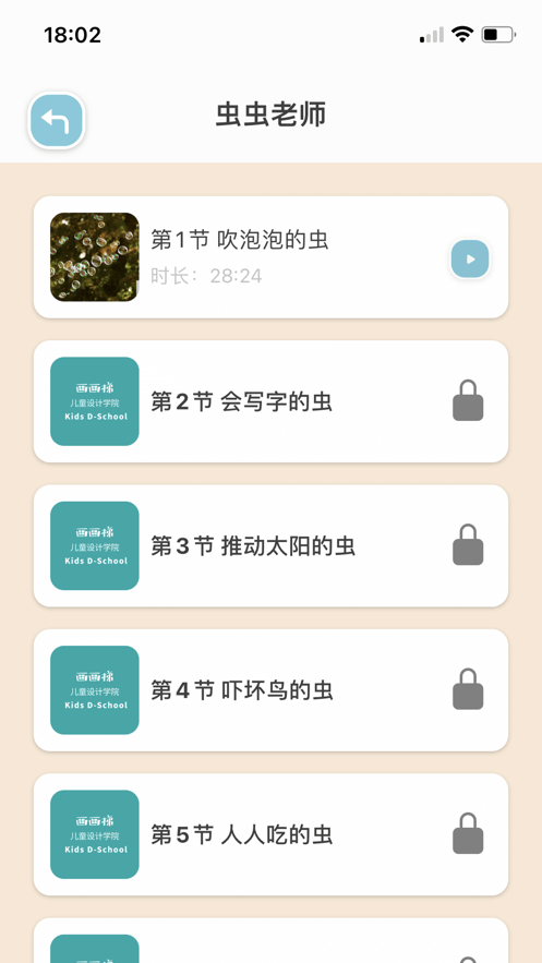 画画梯截图