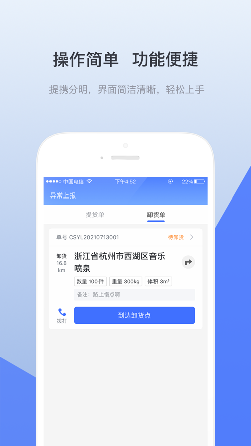 青牛运力截图