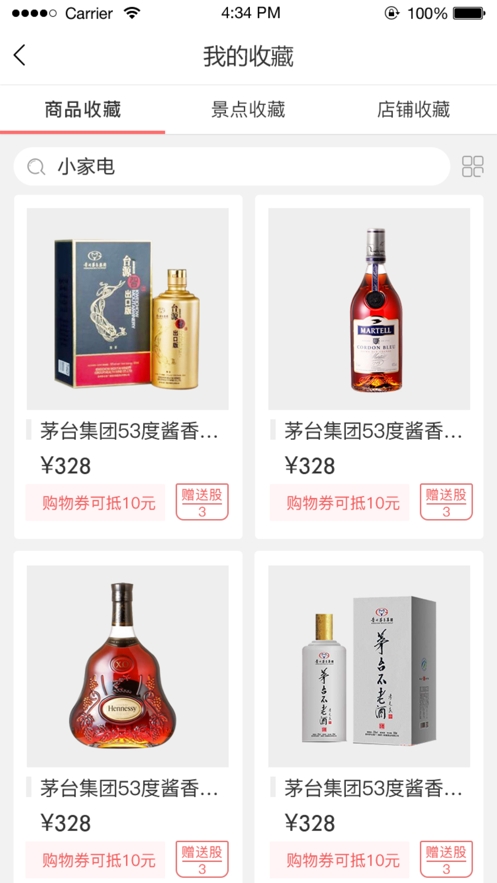 三湘天下截图