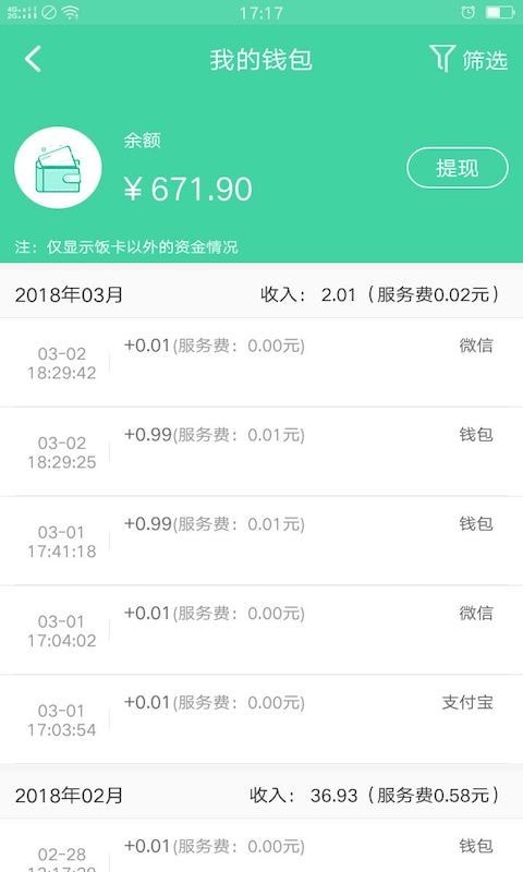 点慧家商家端截图