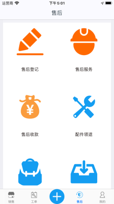 三古云管家截图