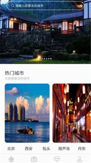 速庭旅居截图