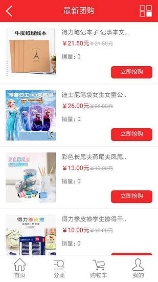 三文公社截图