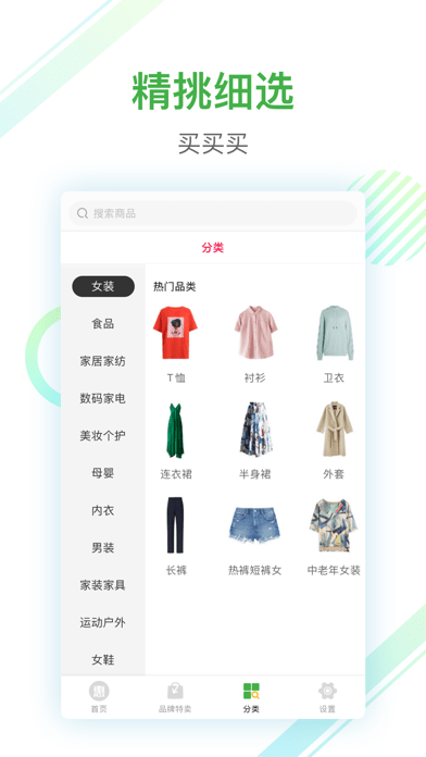返利惠选截图