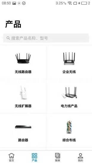 TPLINK经销商截图