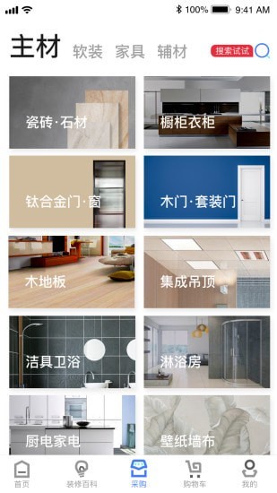 华梦优筑截图