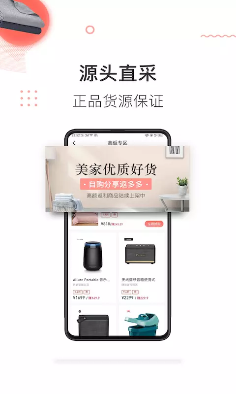 美家美货截图