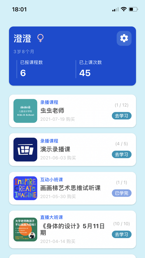 画画梯截图