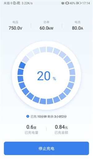 新电途截图
