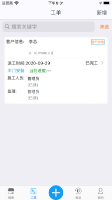 三古云管家截图