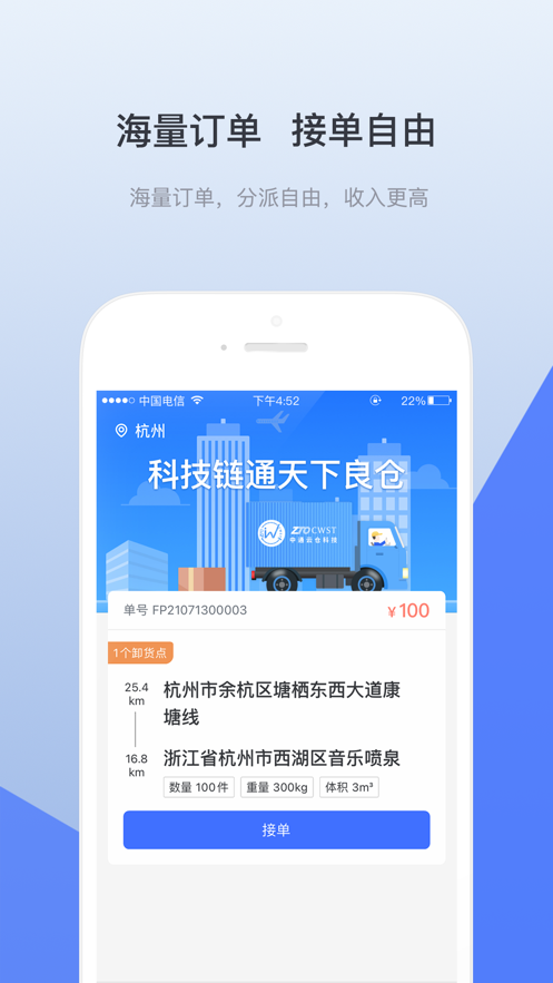 青牛运力截图