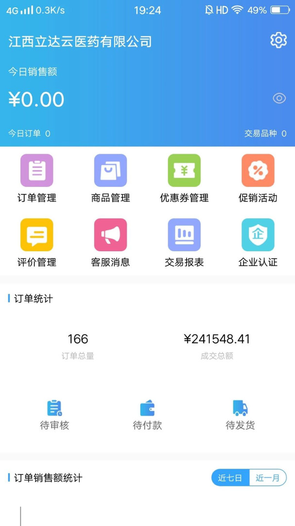 金利达商业截图
